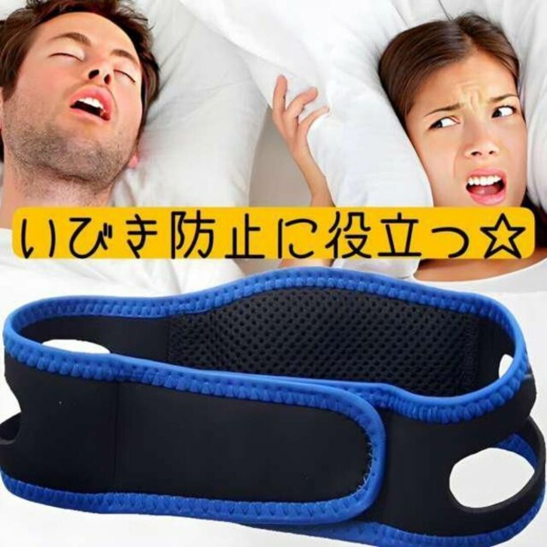 サポーター あご 快眠 いびき防止 小顔効果 睡眠 快適 フェイス サポート コスメ/美容のダイエット(エクササイズ用品)の商品写真