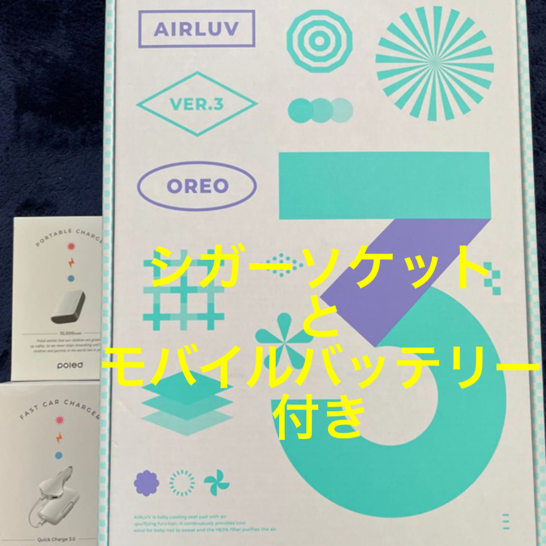 POLED airluv3 oreo エアラブ3 オレオ チャコールグレー