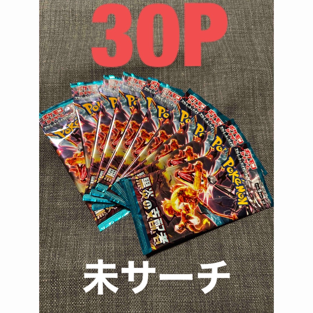ポケモン - ポケモンカード 黒炎の支配者 30Pの通販 by sss|ポケモン