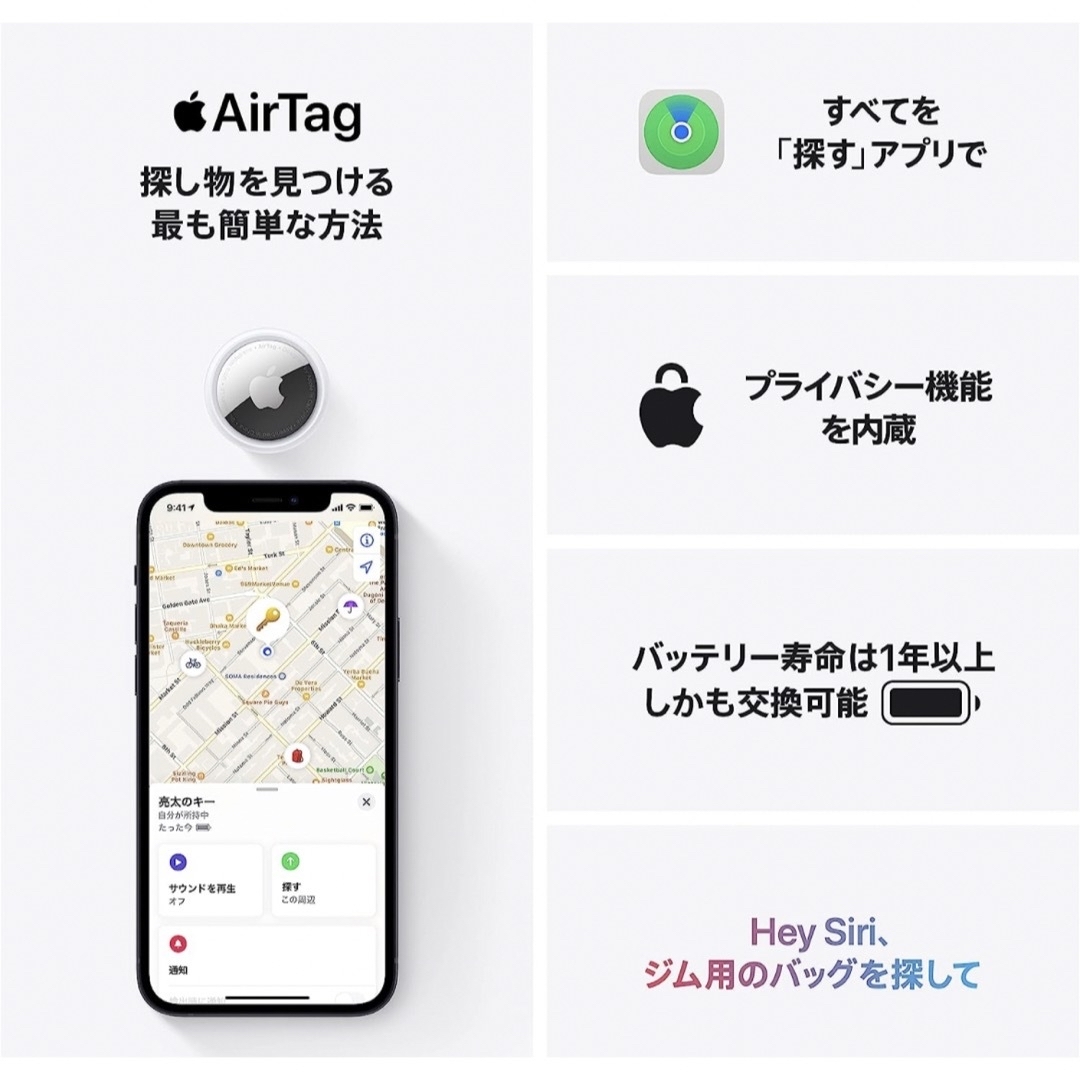 Apple(アップル)の【新品】Apple Air Tag 1個 本体のみ 保護フィルム付き エアタグ スマホ/家電/カメラのスマホアクセサリー(その他)の商品写真