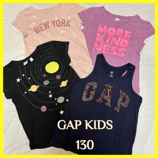 ギャップキッズ(GAP Kids)のGAP KIDS M 130 Tシャツ タンクトップ プリント 女の子 キッズ(Tシャツ/カットソー)