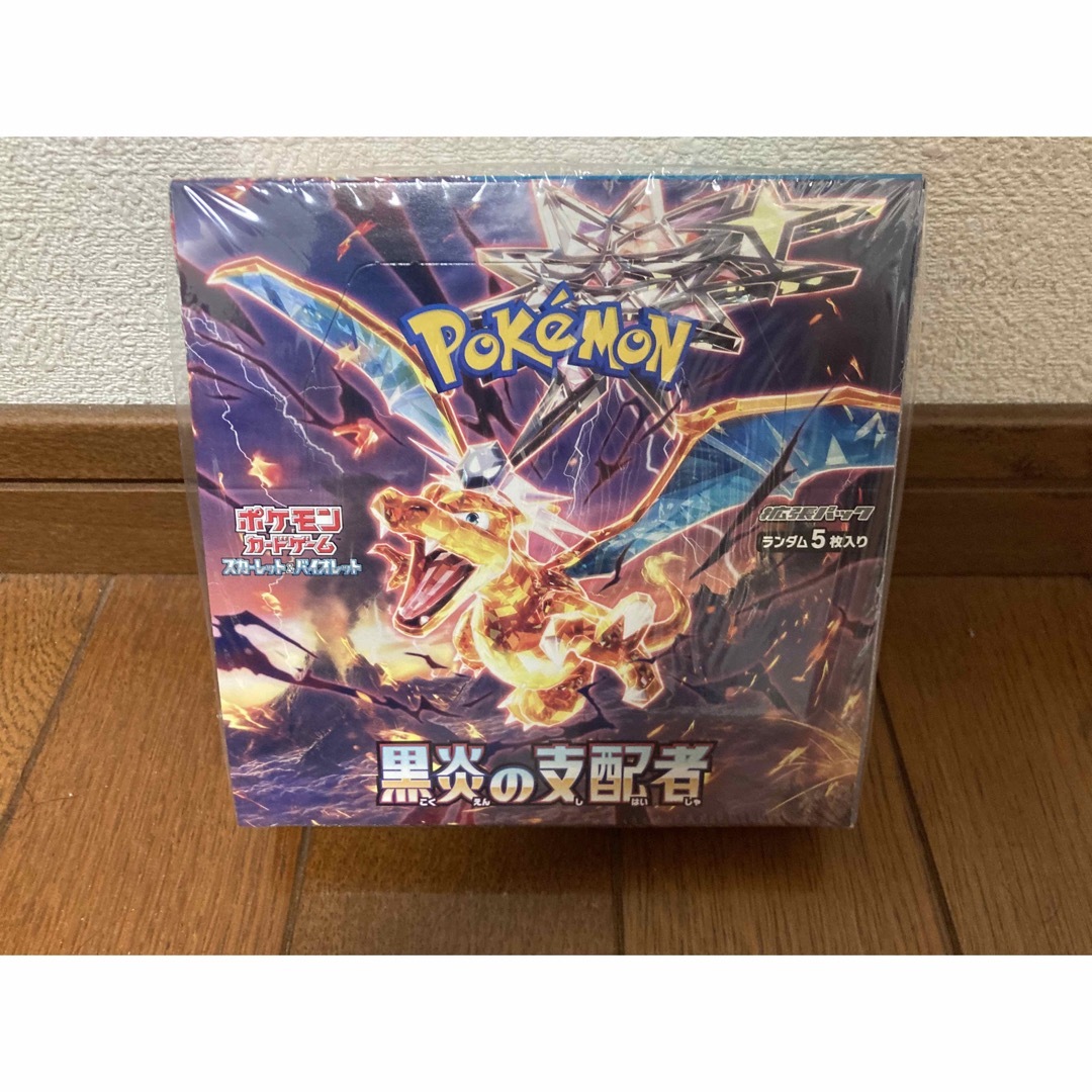 黒煙の支配者 8BOX シュリンクなし ペリペリあり | www.asapmtnf.com