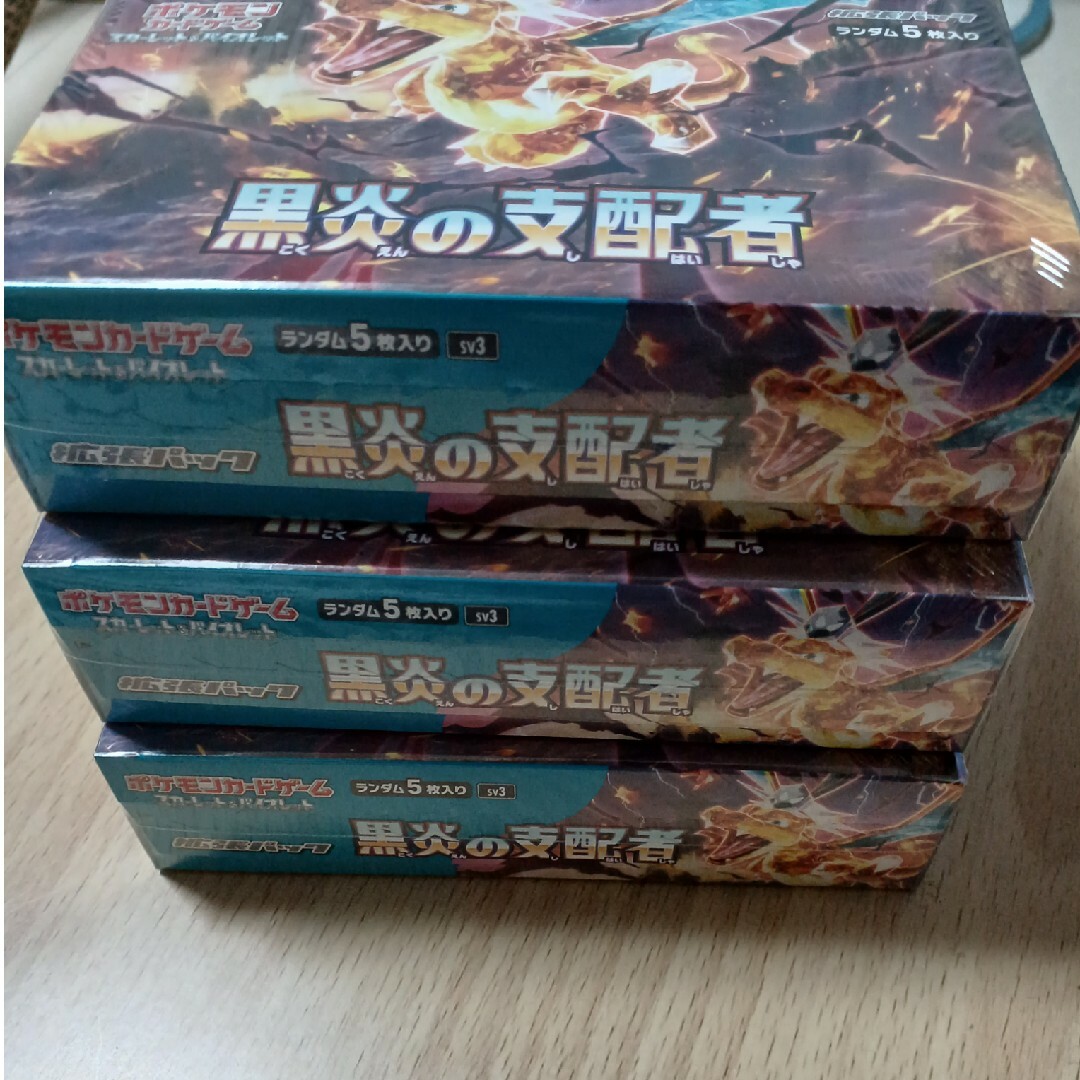 ポケモンカード 黒煙の支配者BOX×3 新品未開封シュリンク付き ポケモンカード 黒煙の支配者BOX×3 新品未開封シュリンク付き