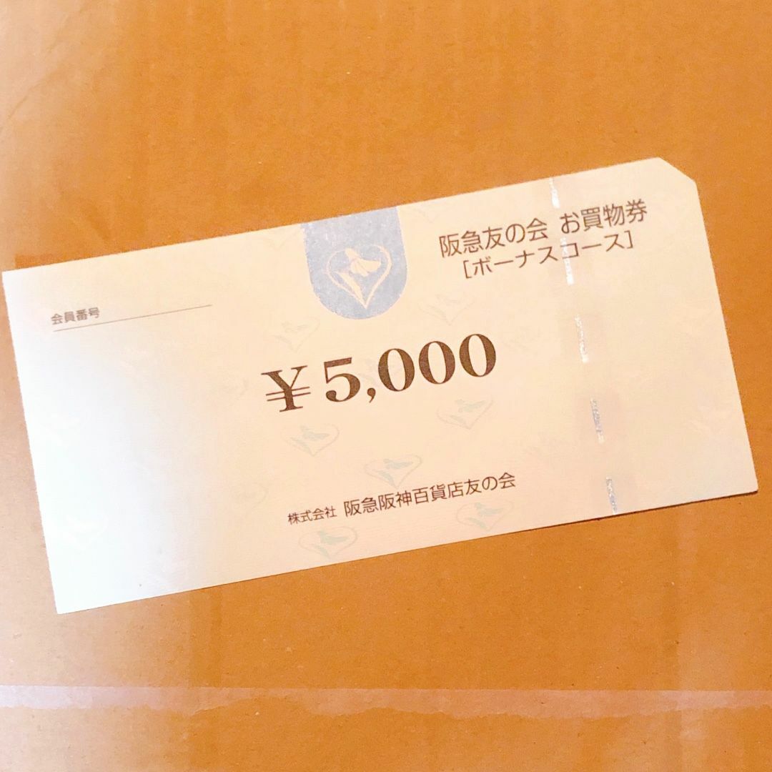 ●8阪急友の会  5000円×18枚＝9万円