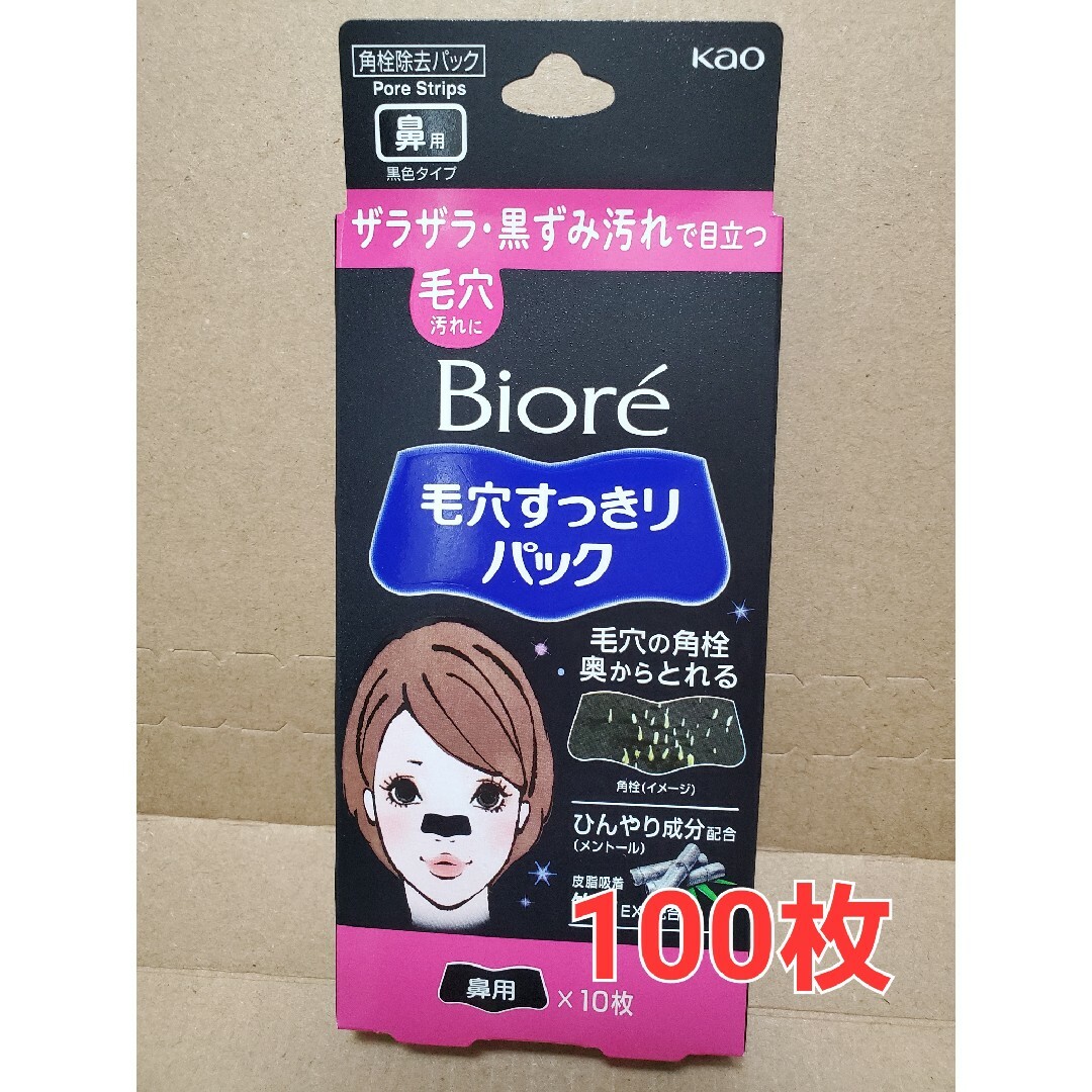 ビオレ　毛穴すっきりパック(鼻用)　100枚