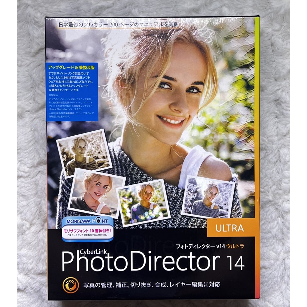 PhotoDirector 14 Ultra | 写真編集・画像編集ソフト |