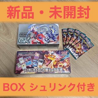 ポケモン(ポケモン)のデッキビルドBOX黒炎の支配者　プレミアムトレーナーBOX  黒炎の支配者バラ(Box/デッキ/パック)