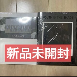 zb1 youth in the shade アルバム　新品未開封　2種セット