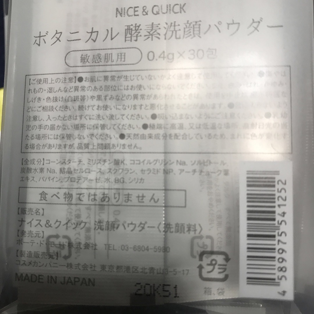 STELLA SEED(ステラシード)の酵素洗顔　お試し コスメ/美容のスキンケア/基礎化粧品(洗顔料)の商品写真