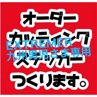 湯川杓 小 75cmの通販|ラクマ