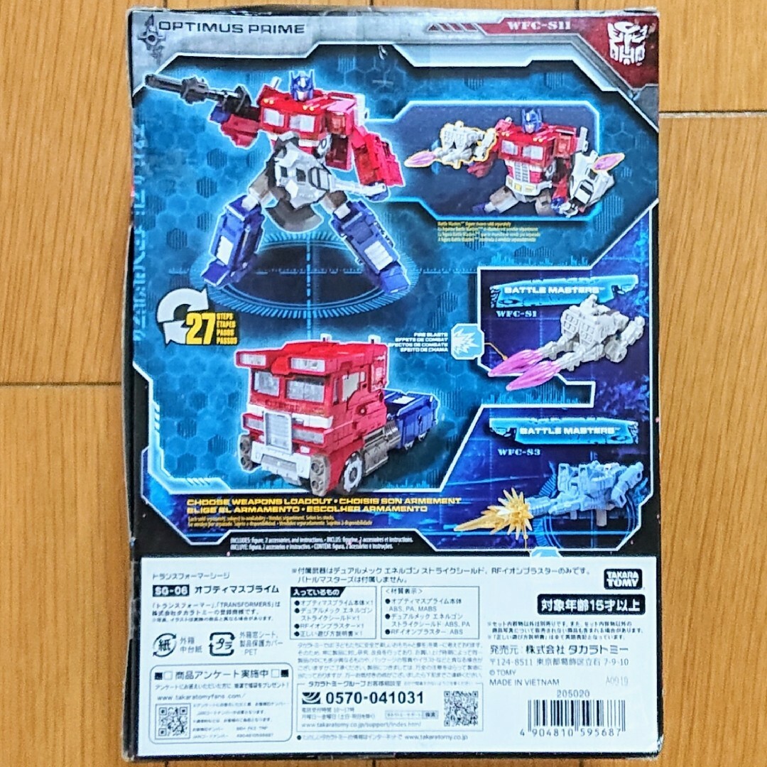 【未開封品】トランスフォーマーシージ　オプティマスプライム　ウルトラマグナス