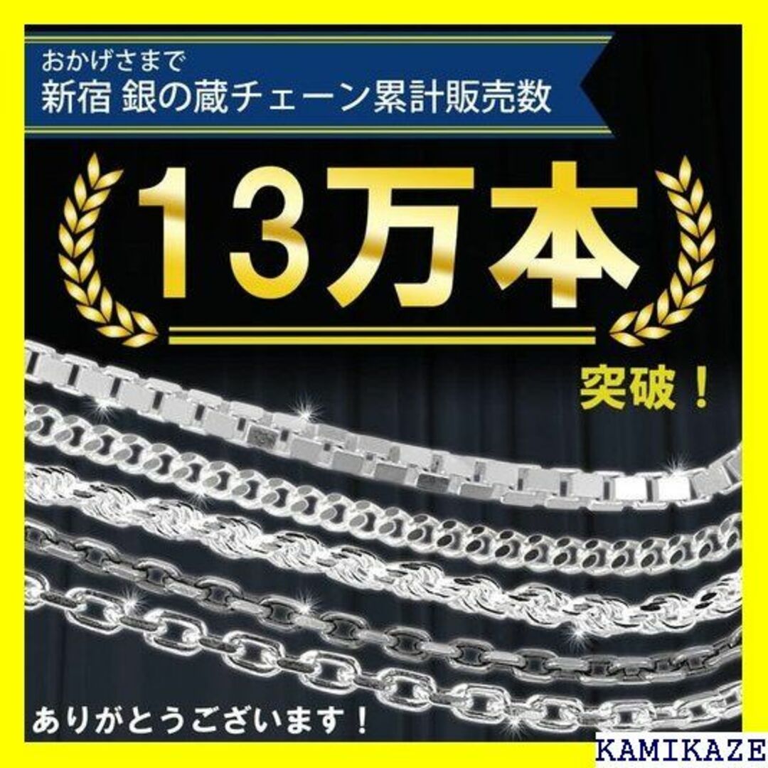 ☆ 新宿銀の蔵 フィガロチェーン 長さ40～80cm 45 sv925 192 レディースのレディース その他(その他)の商品写真