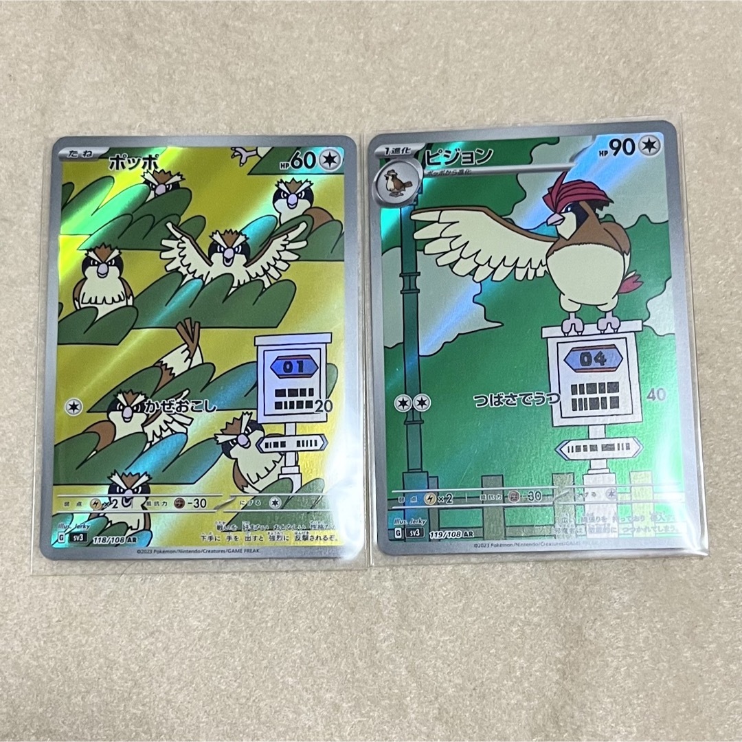 ポケモン ポケモンカード ポッポ ピジョン arセット 黒炎の支配者の通販 by Ⓜ︎|ポケモンならラクマ ポケモンカード 黒炎の支配者 ピジョンAR ポケカ