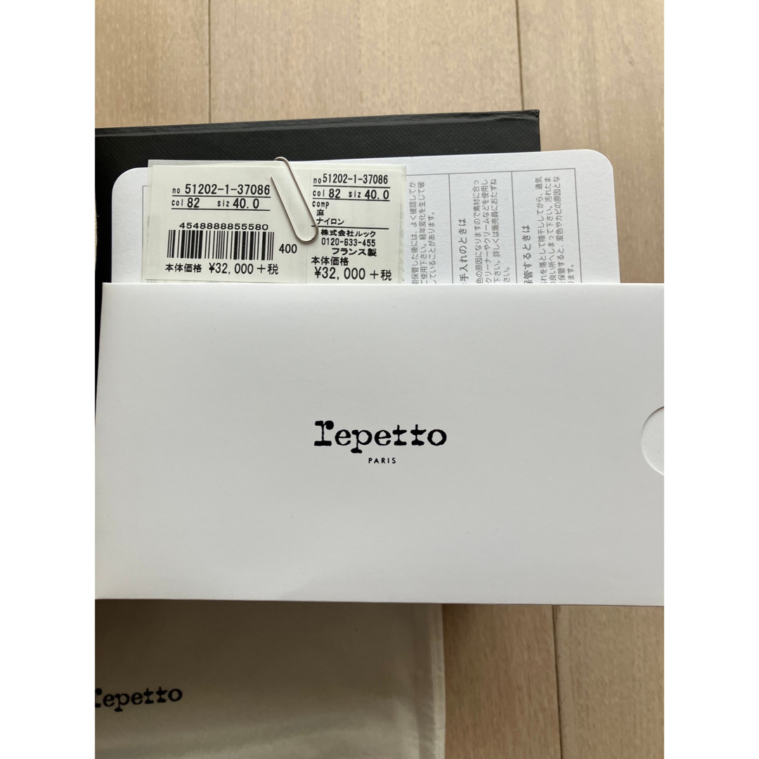 レペット サイズ 40 (25㎝)