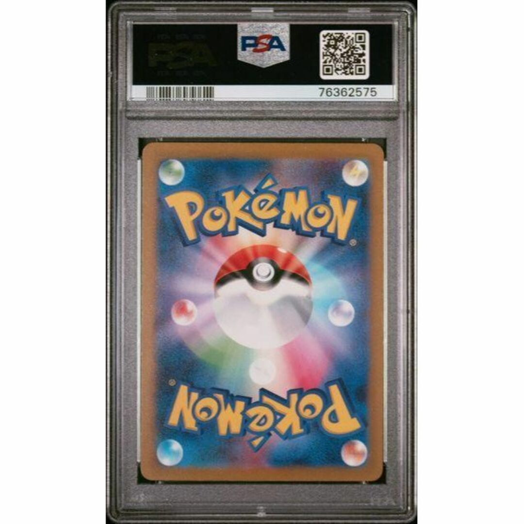 ●PSA10 鑑定品 ミュウツーAR ワンオーナー品 ポケモンカード