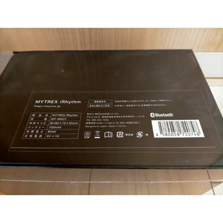 新品未開封  マイトレックスアイリズム