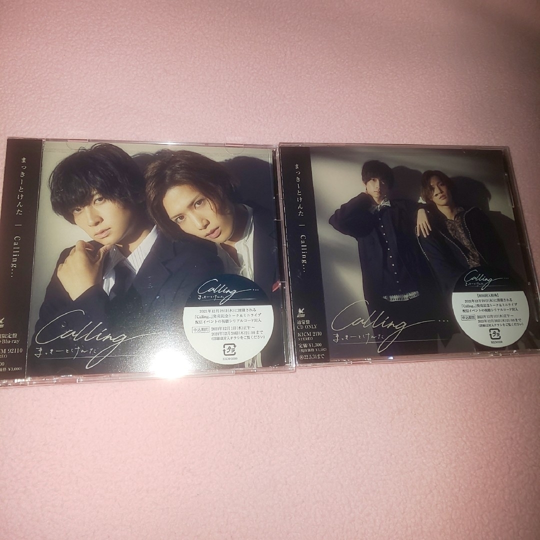 まっきーとけんた「Calling…」CD 初回限定盤・通常盤 新品の通販 by