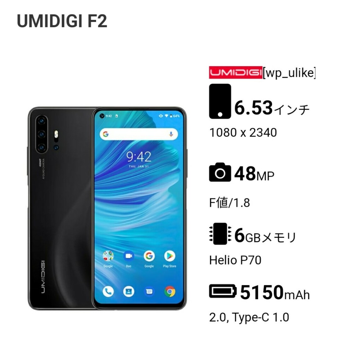 UMIDIGI F2 (ジャンク)