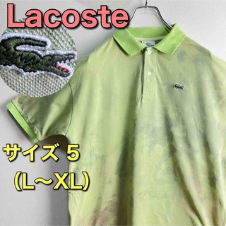 ラコステ(LACOSTE)のLacoste ラコステ　ポロシャツ　半袖　5 XL ライトグリーン　古着(ポロシャツ)