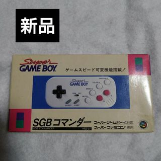 スーパーファミコン - SGBコマンダー ホリ スーパーファミコンの通販