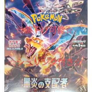 ポケモン(ポケモン)の☆はらだ様専用新品未開封☆ポケモンカード☆黒炎の支配者1BOX☆シュリンク付き☆(Box/デッキ/パック)