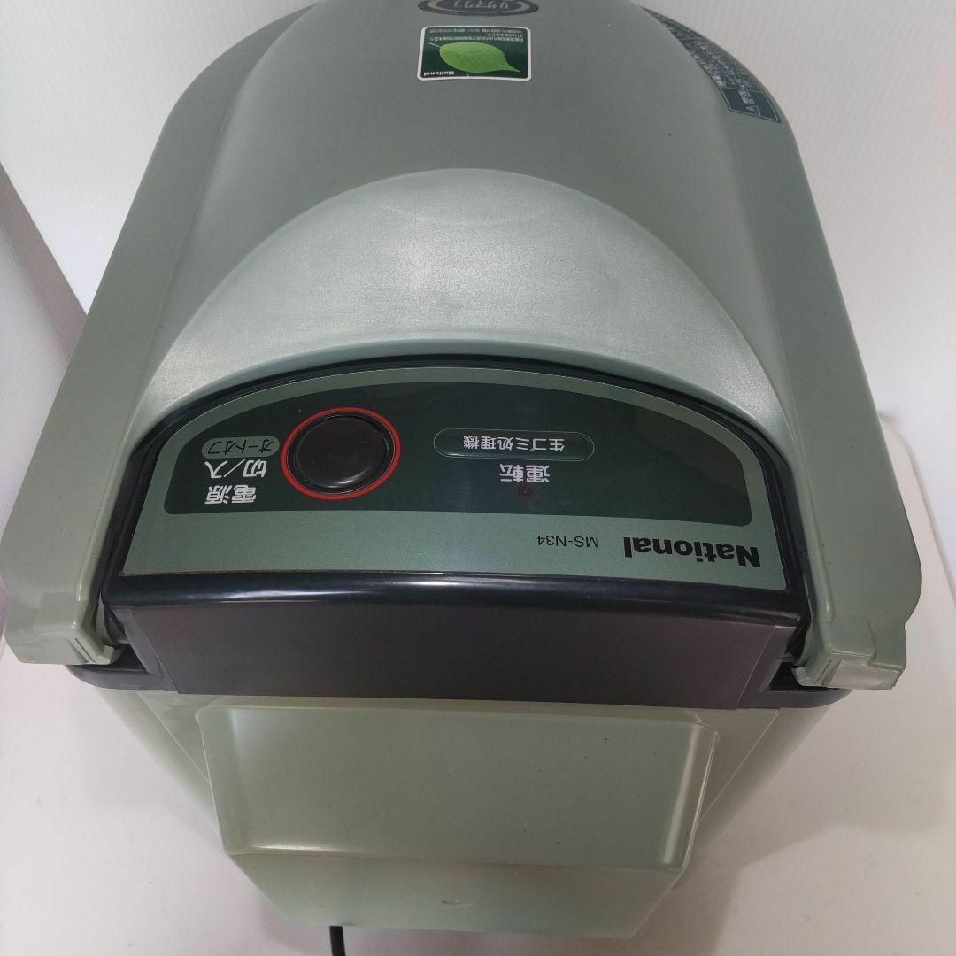 National MS-N34 家庭用生ゴミ処理機 リサイクラー
