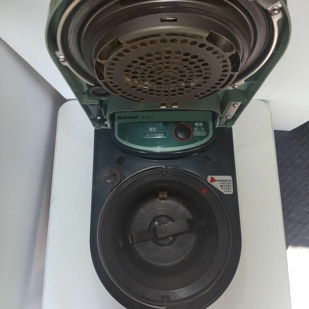 National MS-N34 家庭用生ゴミ処理機 リサイクラー