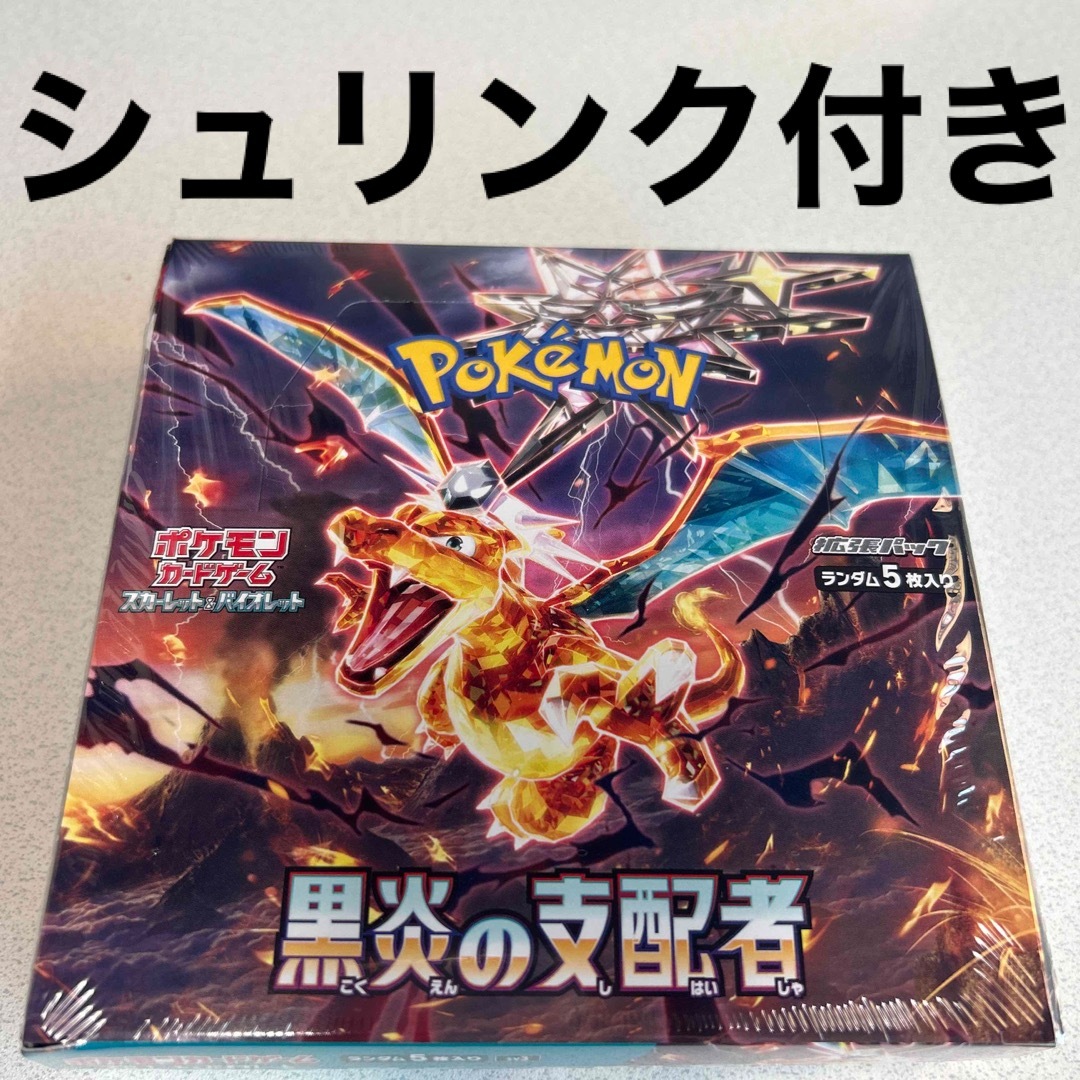 ポケカ　黒炎の支配者 BOX シュリンク付き　未開封