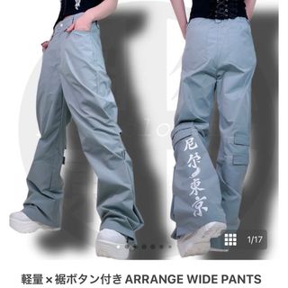 ニーアクロージング(NieR Clothing)の軽量ワイドパンツ(ワークパンツ/カーゴパンツ)