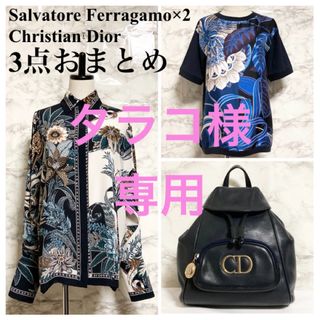 サルヴァトーレフェラガモ(Salvatore Ferragamo)の【3点おまとめ】フェラガモ×2・Dior×1  ※タラコ様 専用出品(シャツ/ブラウス(長袖/七分))