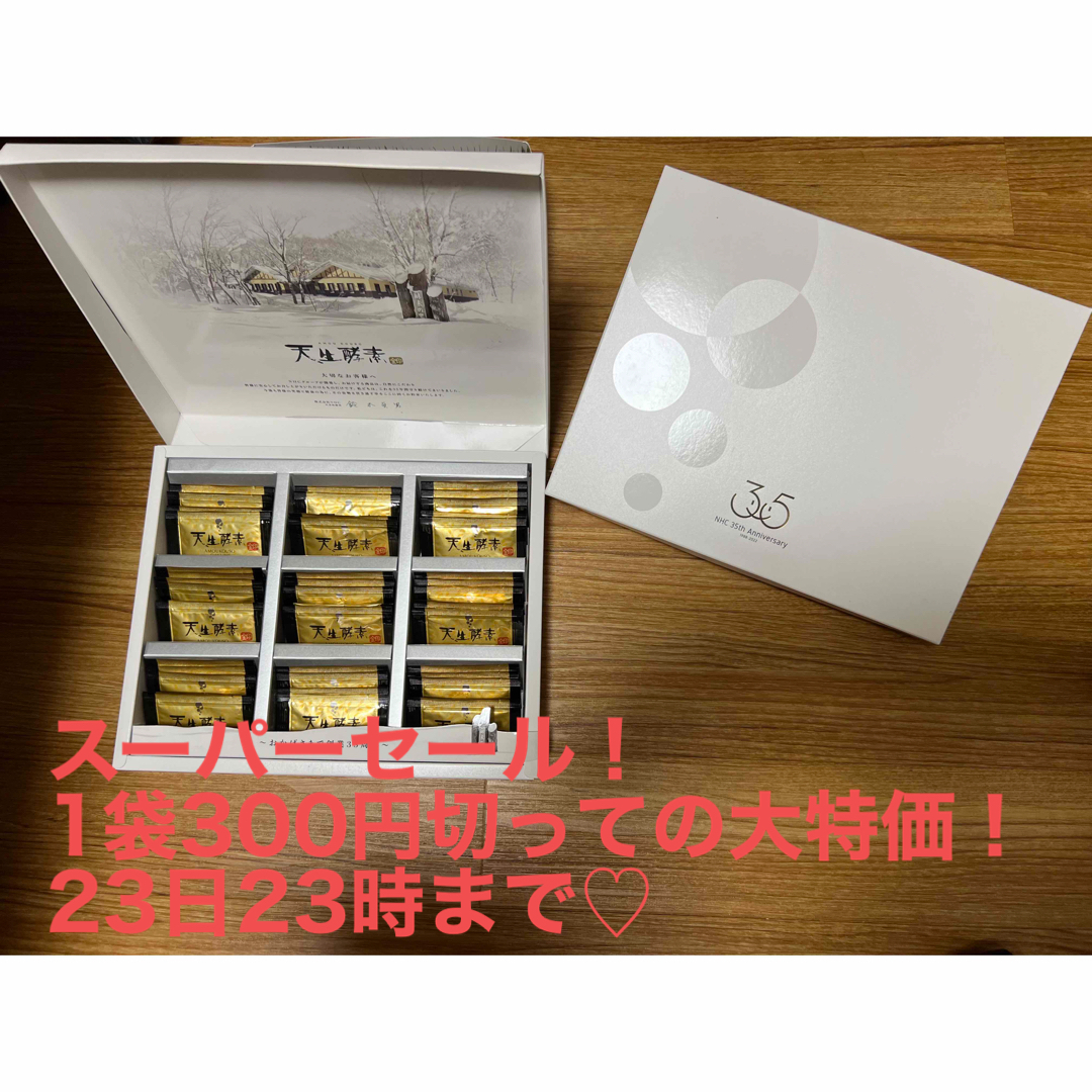店舗割引 天生酵素金印3g×100包 NHC 日本自然発酵 その他