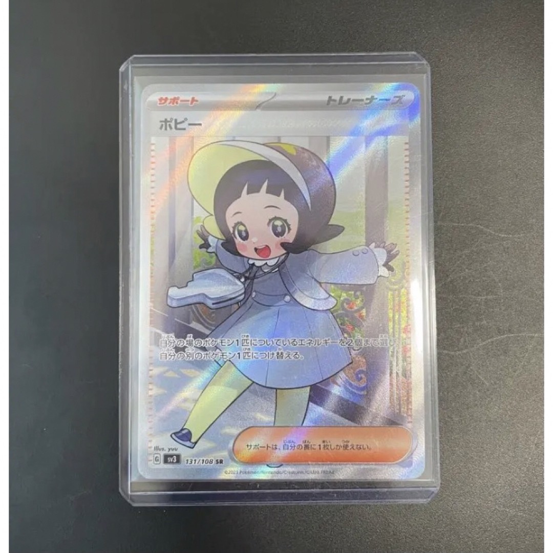 黒煙の支配者 ポケカ ポケモンカード ポピー SR ポピーUおまけの通販