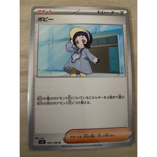 黒煙の支配者 ポケカ ポケモンカード ポピー SR ポピーUおまけの通販 ...