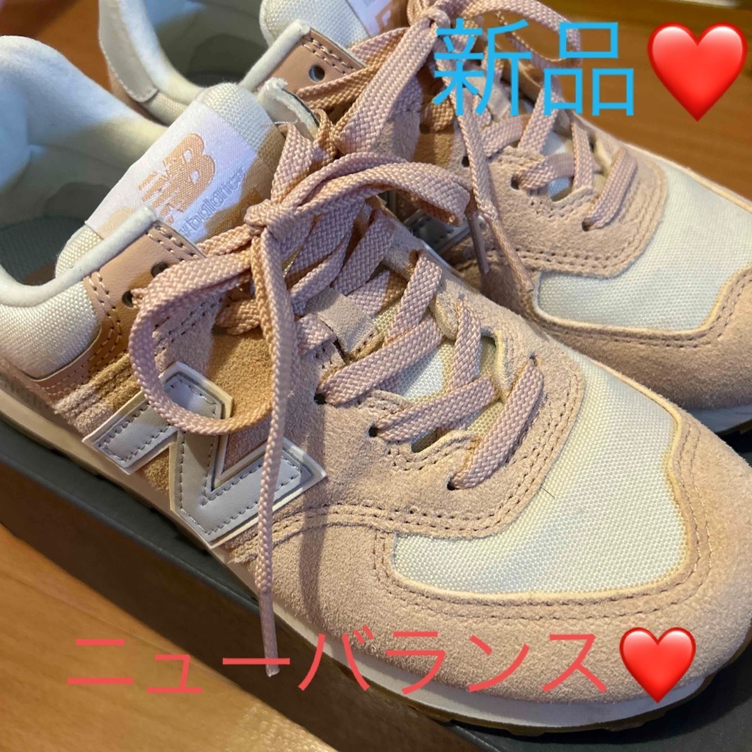 New Balance - ❤️ニューバランス574❤️新品！早いもの勝ち！最終 ...