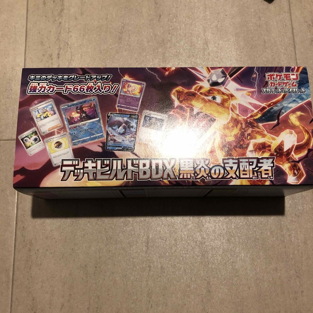 ポケモンカード黒炎の支配者　デッキビルドbox