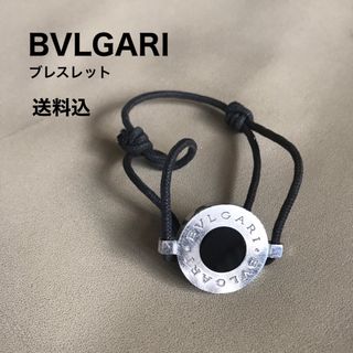 ブルガリ(BVLGARI)のBVLGARI ブルガリ　ブレスレット　メンズ　レディース　送料込(ブレスレット/バングル)