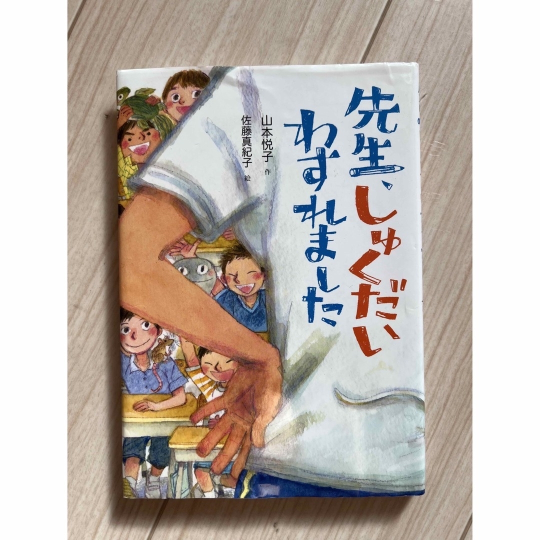 りん様お取引中 エンタメ/ホビーの本(絵本/児童書)の商品写真