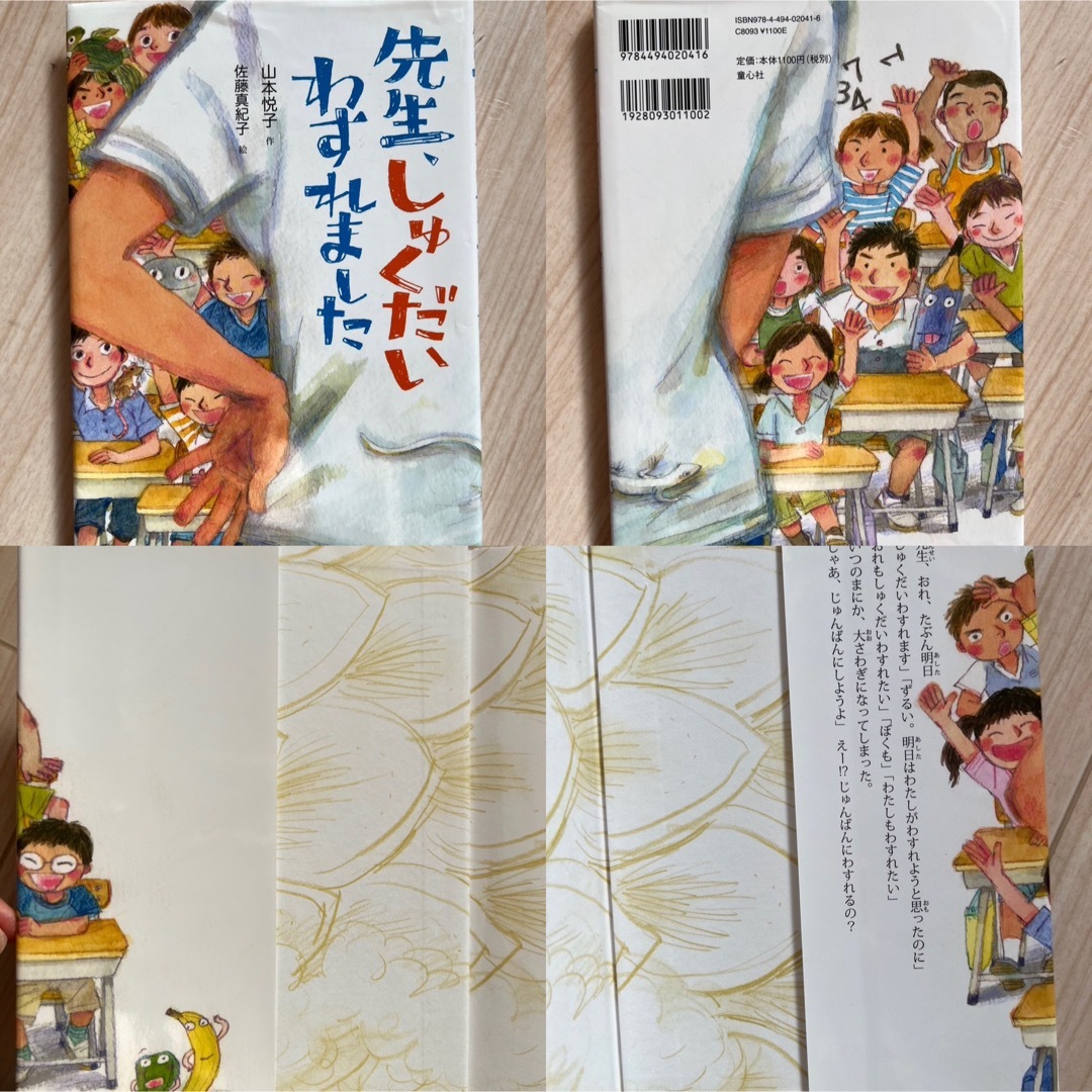 りん様お取引中 エンタメ/ホビーの本(絵本/児童書)の商品写真