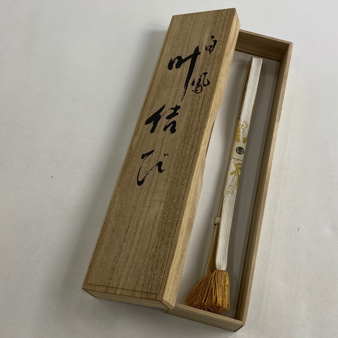 帯締め 秀品 正絹