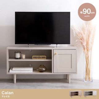 【送料無料】【幅90cm】Calan テレビ台(リビング収納)