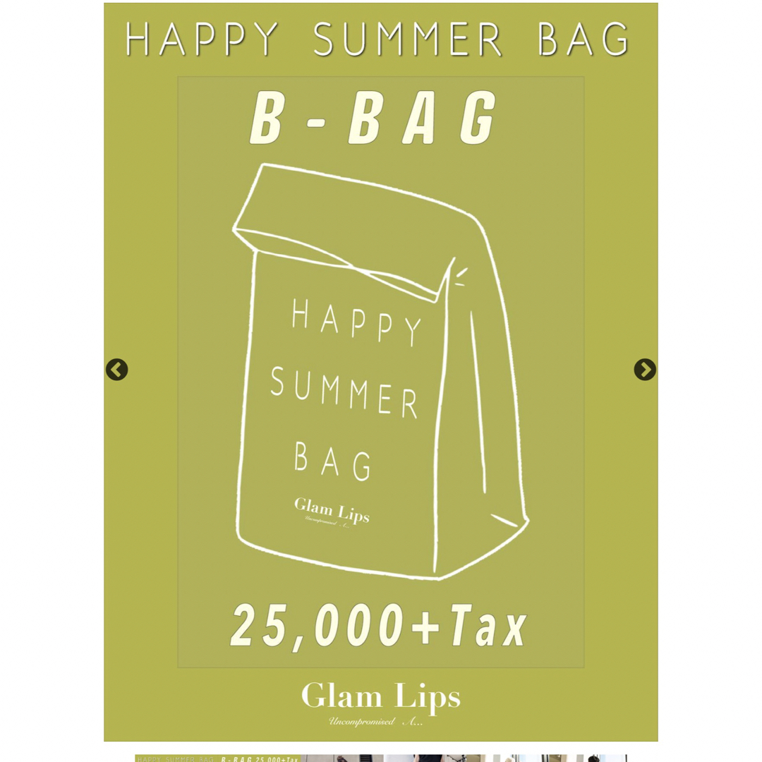 glamlips 2023 summer HAPPY BAG  セットアップ