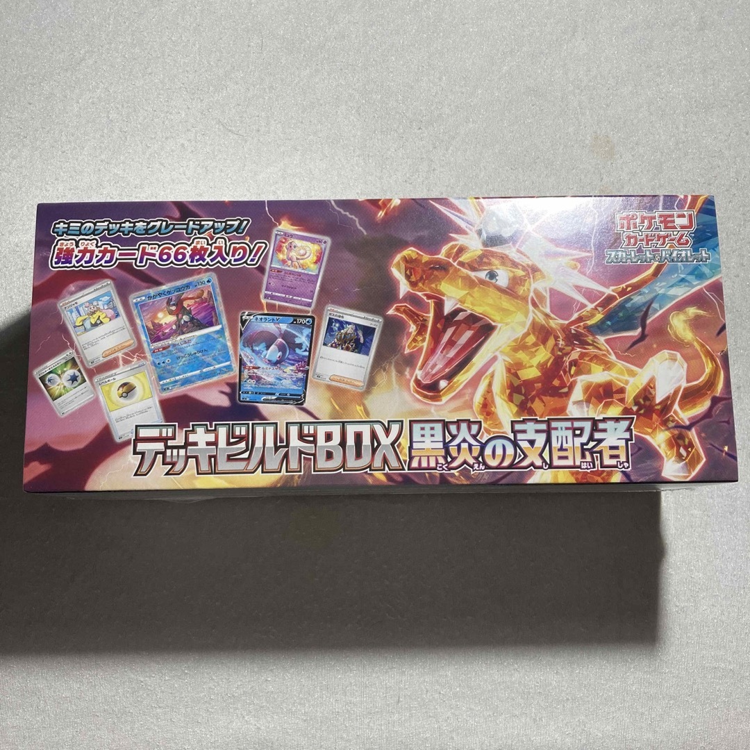 公式ストア デッキビルドBOX ポケカ 3box 黒炎の支配者 【未開封