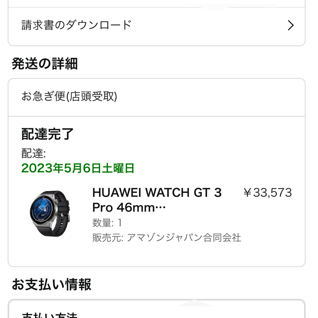 HUAWEI WATCH GT 3 Pro 46mm iOS/Andriod対応時計