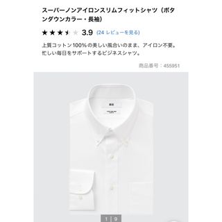 ユニクロ(UNIQLO)のユニクロ　スーパーノンアイロンスリムフィットボタンダウンシャツ(シャツ)