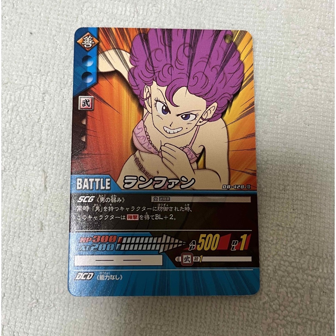 ドラゴンボール - ランファン ドラゴンボール 超カードゲーム ドラゴンボール - ランファン ドラゴンボール 超カードゲーム