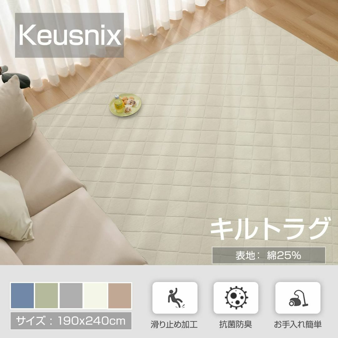 【色: ネイビー】Keusnix カーペット ラグ 夏用 ラグマット キルトラグ