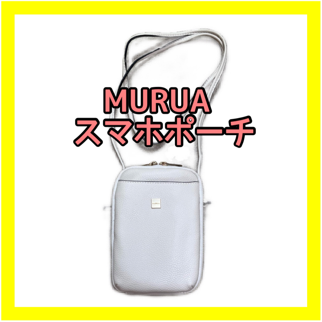 MURUA(ムルーア)のR.K様専用　【MURUA】スマホショルダー　スマホポーチ　お財布ショルダー レディースのバッグ(ショルダーバッグ)の商品写真