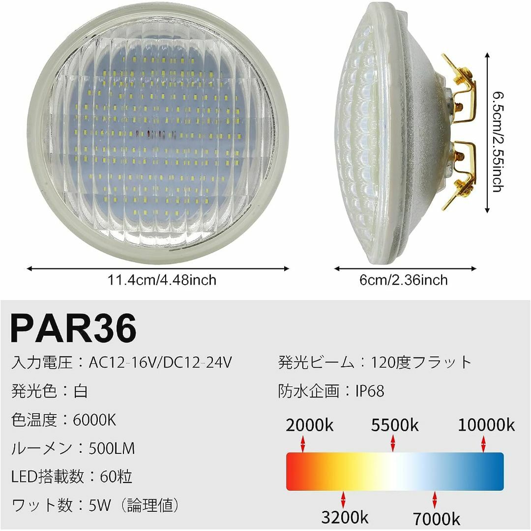 水中照明 プール, AC12-16V/DC12-24V ホワイト 4個 2