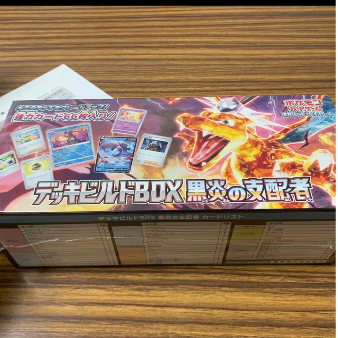 ポケモン(ポケモン)の黒煙の支配者 デッキビルドBOX シュリンク付き エンタメ/ホビーのトレーディングカード(Box/デッキ/パック)の商品写真