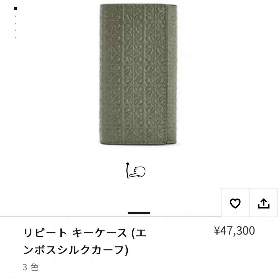 LOEWE リピートキーケース エンボスシルクカーフ LOEWE リピートキーケース エンボスシルクカーフ